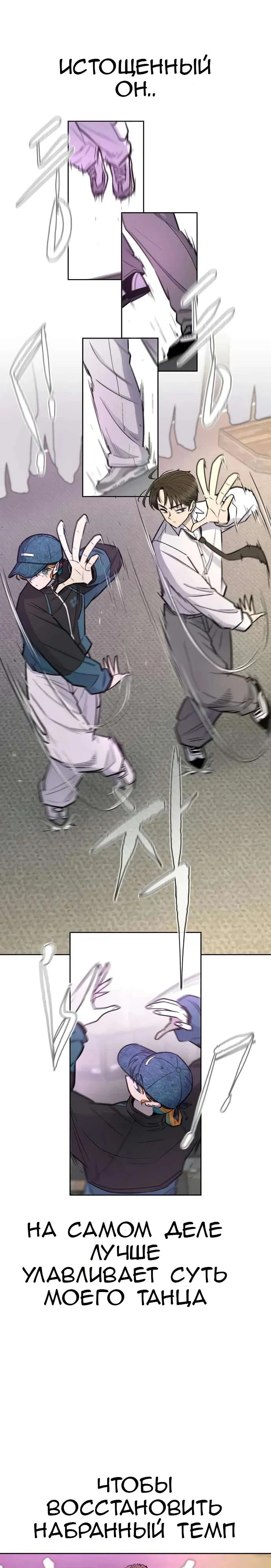 Манга Школа уличного искусства - Глава 28 Страница 13