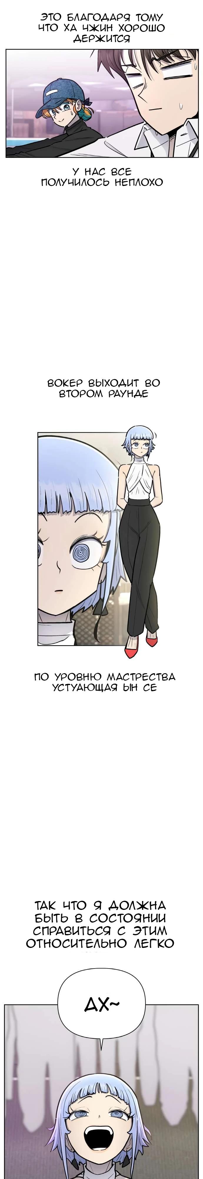 Манга Школа уличного искусства - Глава 28 Страница 17