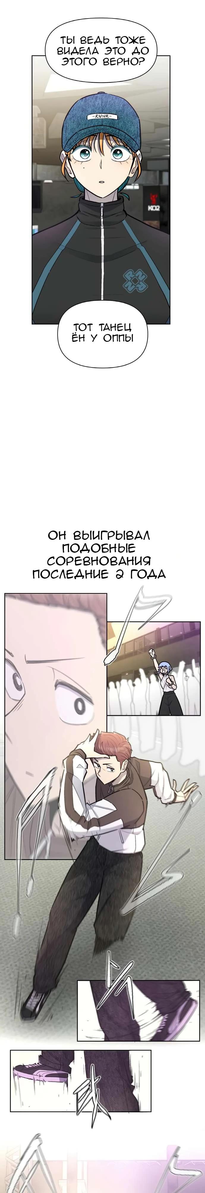 Манга Школа уличного искусства - Глава 28 Страница 5