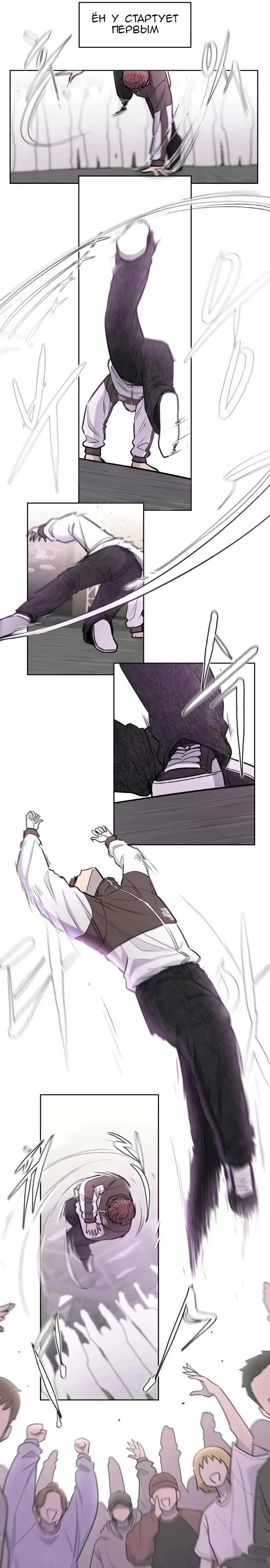 Манга Школа уличного искусства - Глава 28 Страница 7