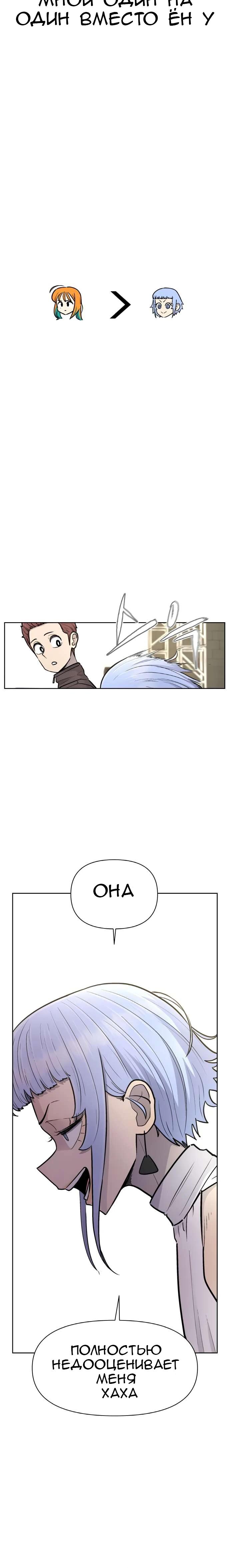 Манга Школа уличного искусства - Глава 28 Страница 20