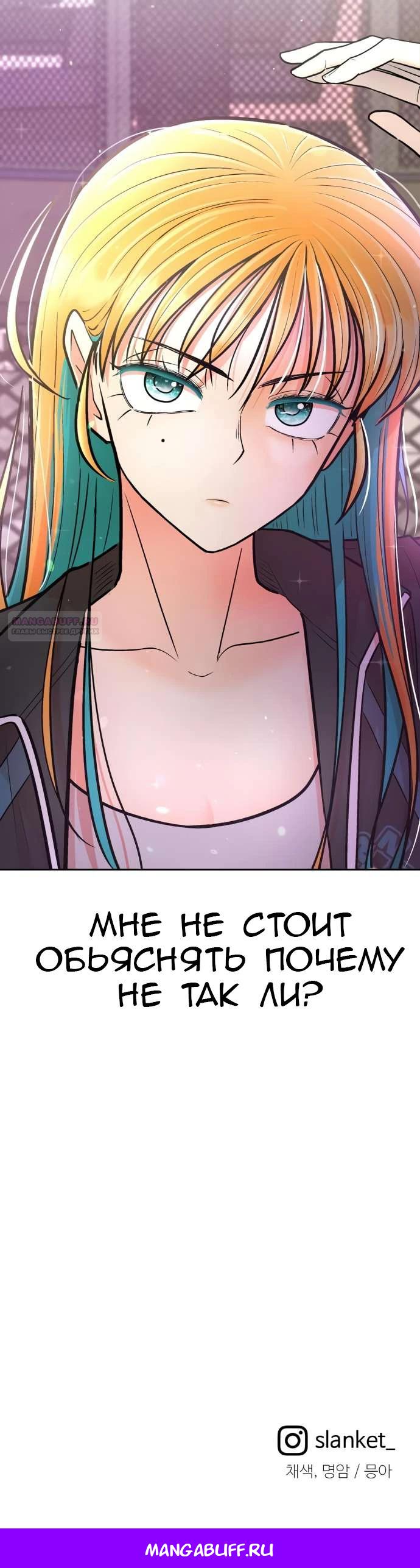 Манга Школа уличного искусства - Глава 28 Страница 29