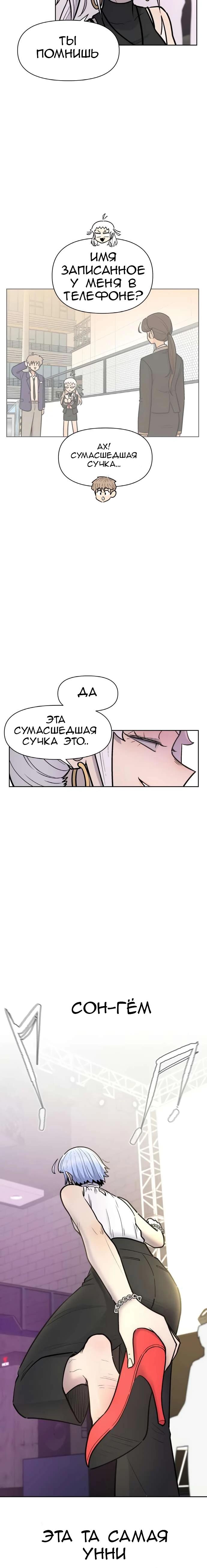 Манга Школа уличного искусства - Глава 28 Страница 22