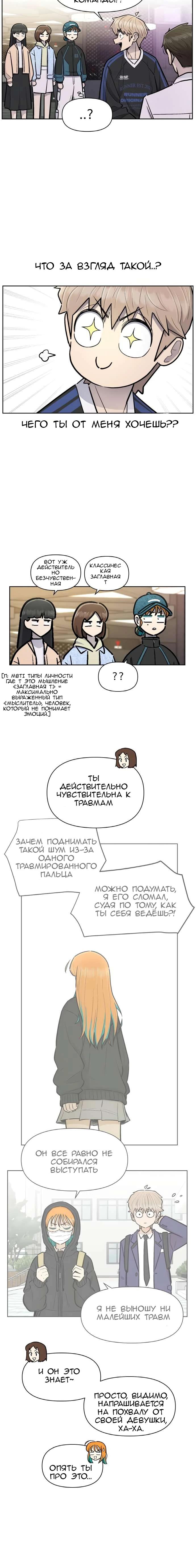 Манга Школа уличного искусства - Глава 28 Страница 2