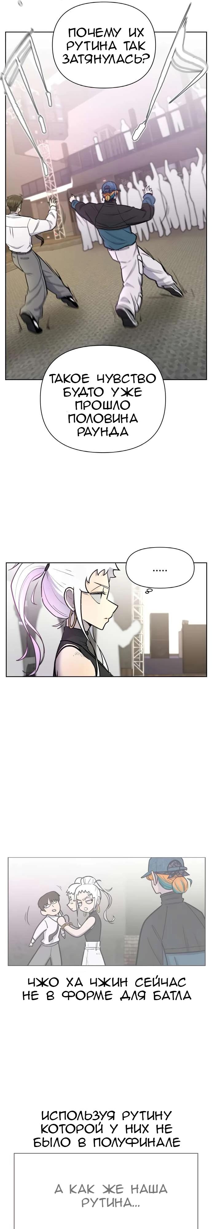 Манга Школа уличного искусства - Глава 28 Страница 15