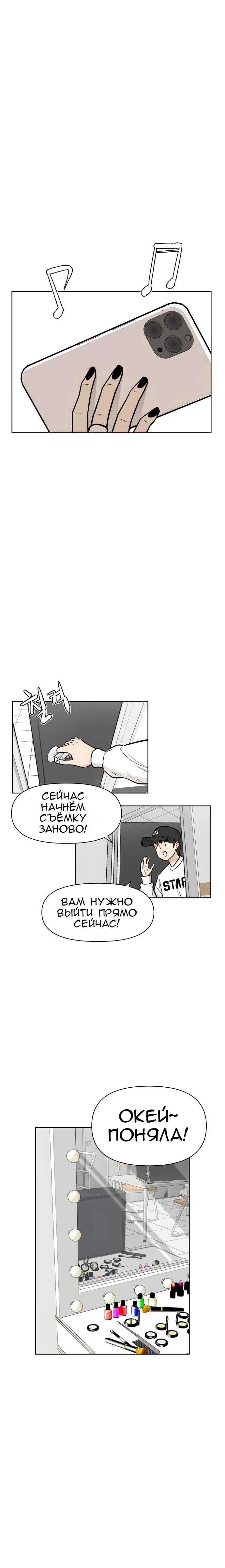 Манга Школа уличного искусства - Глава 29 Страница 34