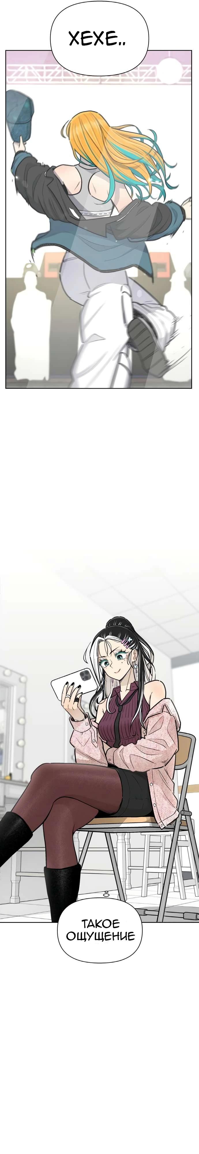 Манга Школа уличного искусства - Глава 29 Страница 35