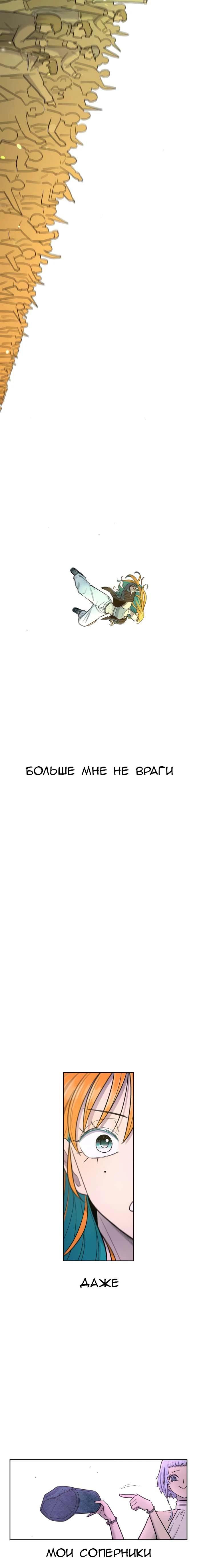 Манга Школа уличного искусства - Глава 29 Страница 28