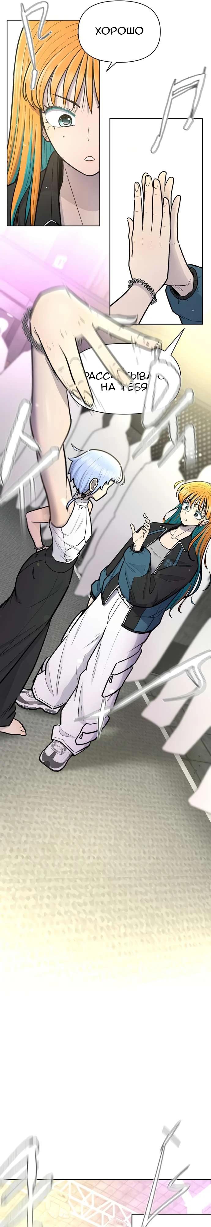 Манга Школа уличного искусства - Глава 29 Страница 3