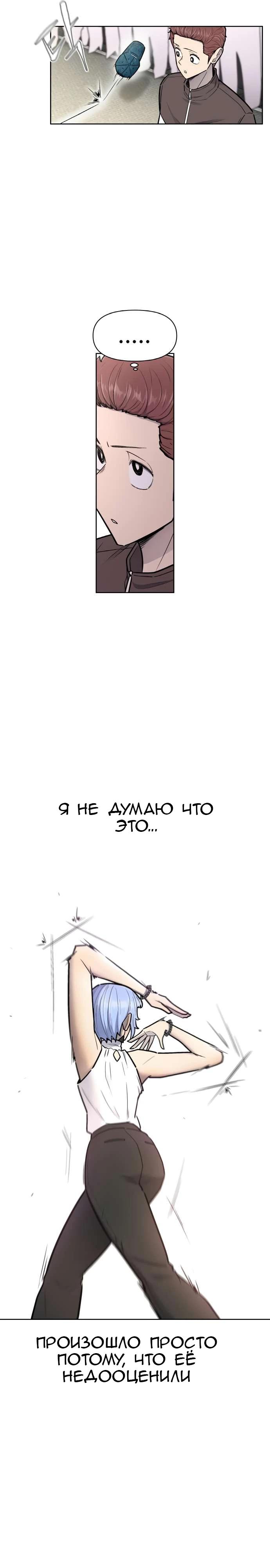 Манга Школа уличного искусства - Глава 29 Страница 13