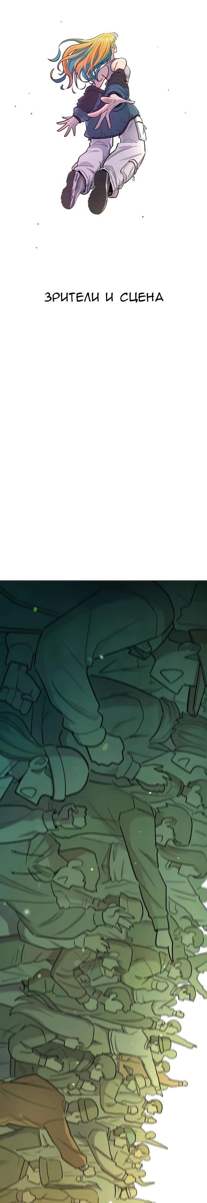 Манга Школа уличного искусства - Глава 29 Страница 27