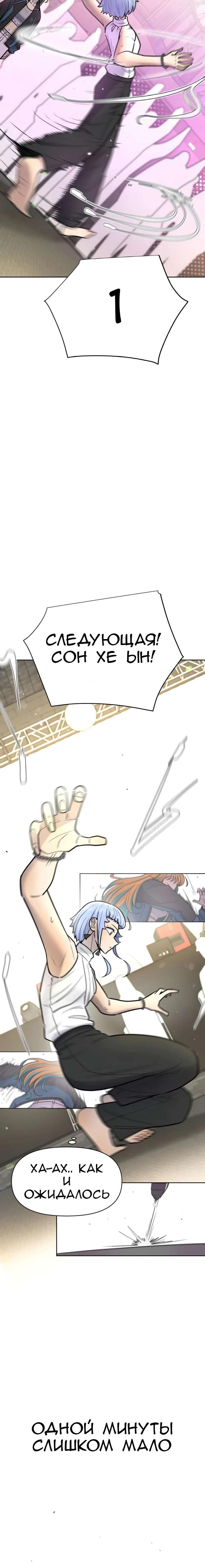 Манга Школа уличного искусства - Глава 29 Страница 16