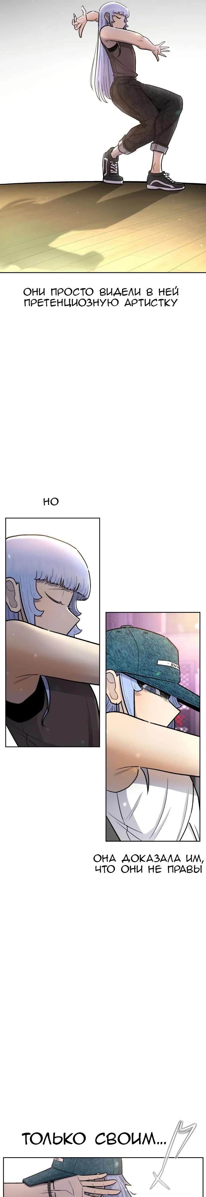 Манга Школа уличного искусства - Глава 29 Страница 9
