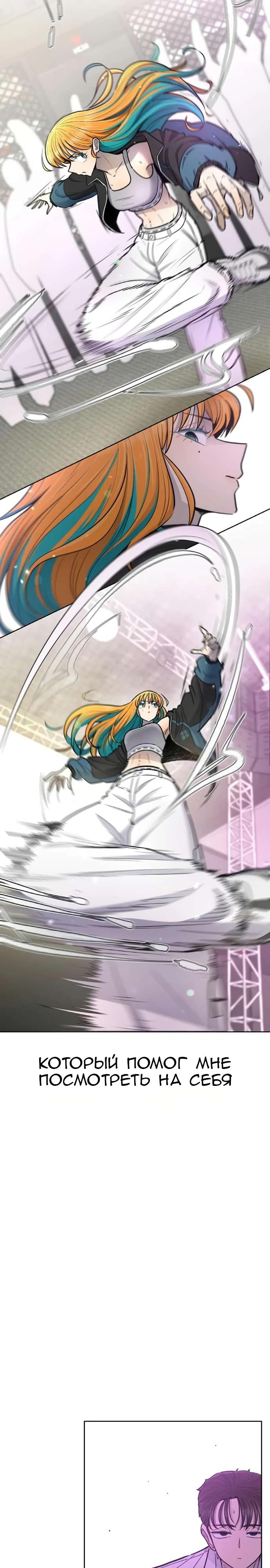 Манга Школа уличного искусства - Глава 29 Страница 23