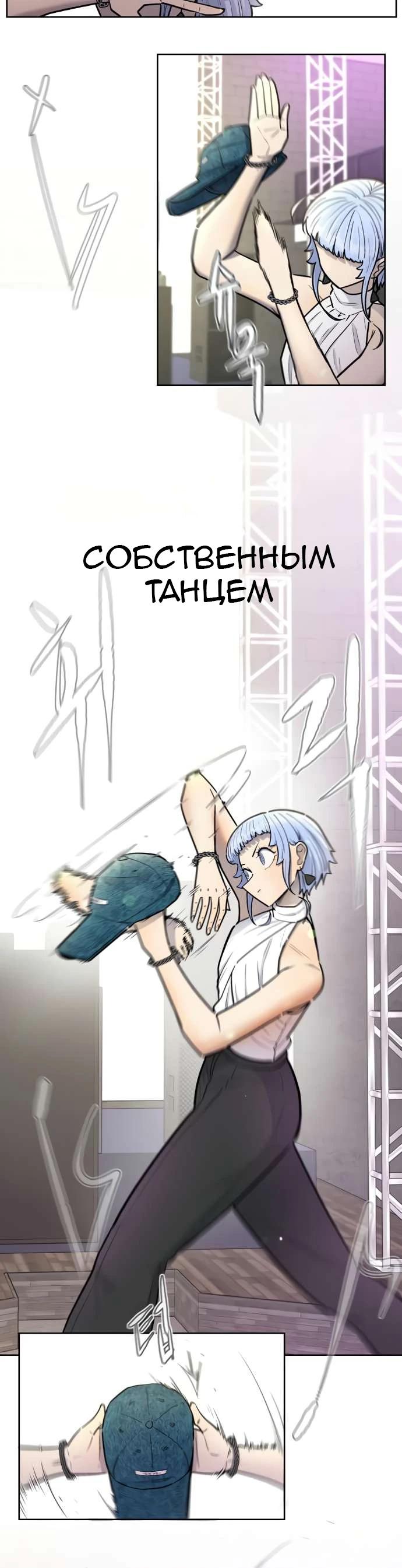 Манга Школа уличного искусства - Глава 29 Страница 10