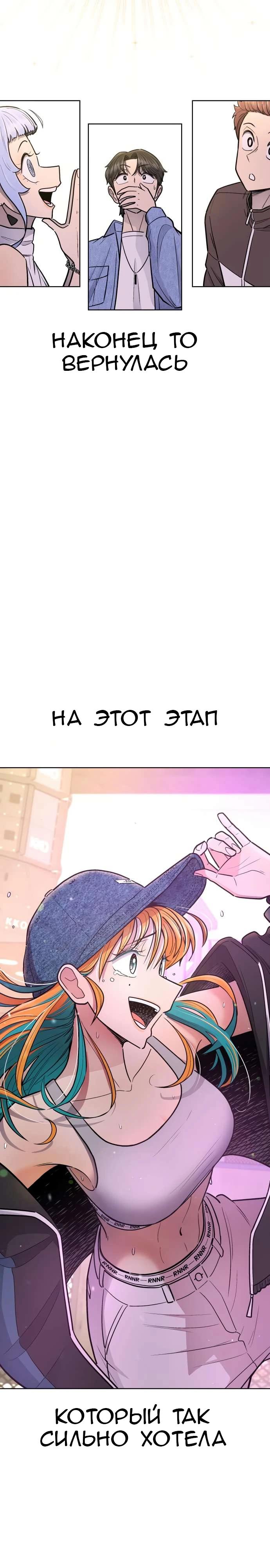 Манга Школа уличного искусства - Глава 29 Страница 33