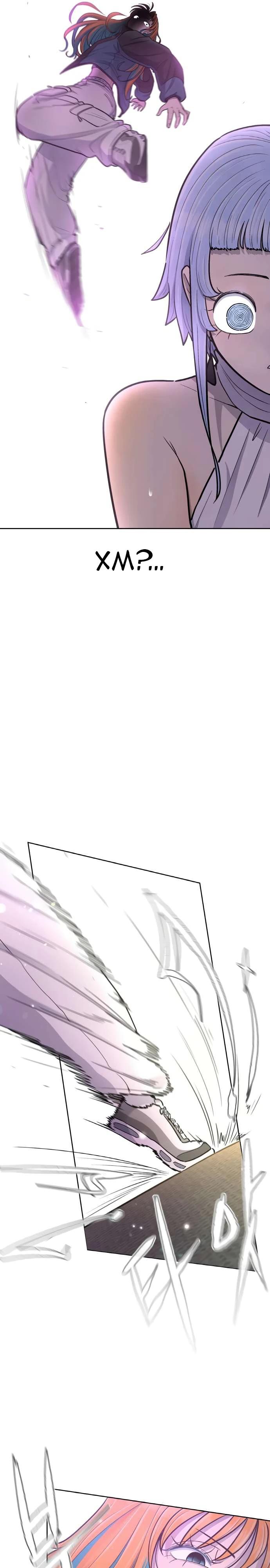 Манга Школа уличного искусства - Глава 29 Страница 17