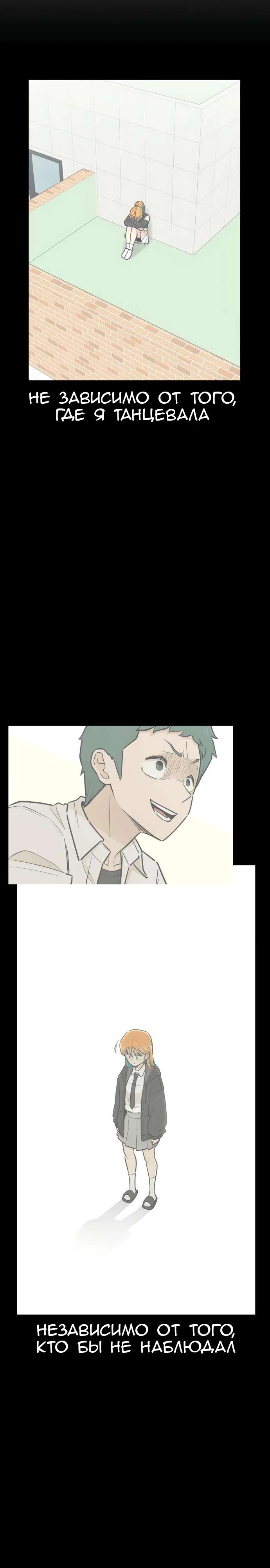 Манга Школа уличного искусства - Глава 29 Страница 19