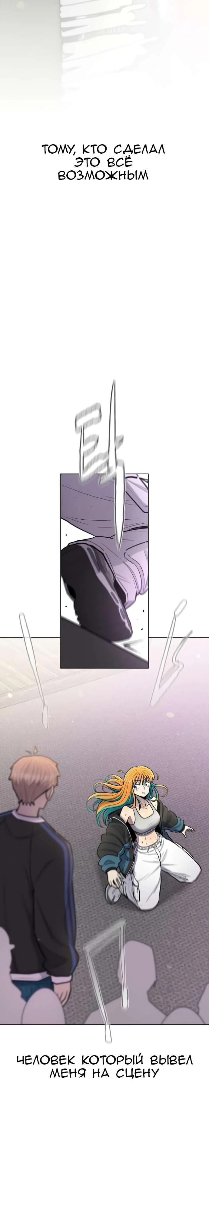 Манга Школа уличного искусства - Глава 29 Страница 25