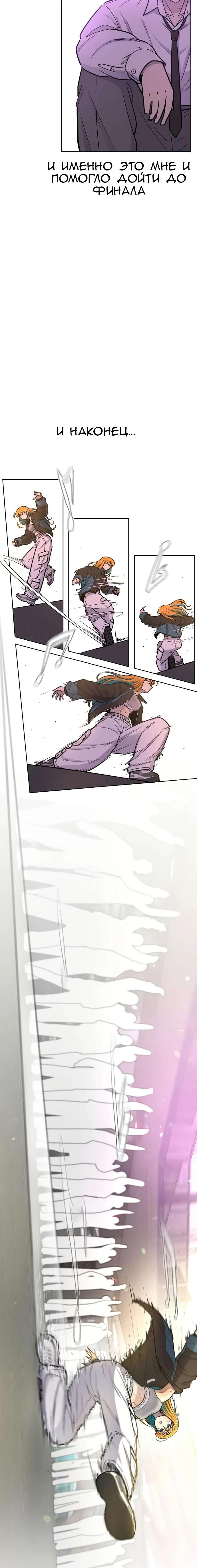 Манга Школа уличного искусства - Глава 29 Страница 24