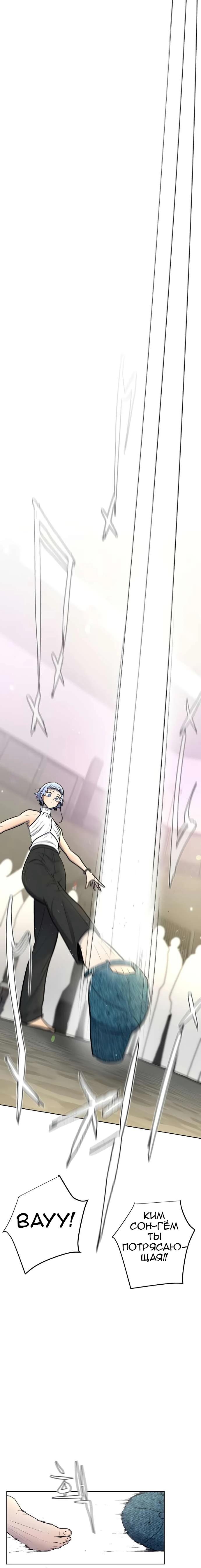 Манга Школа уличного искусства - Глава 29 Страница 12