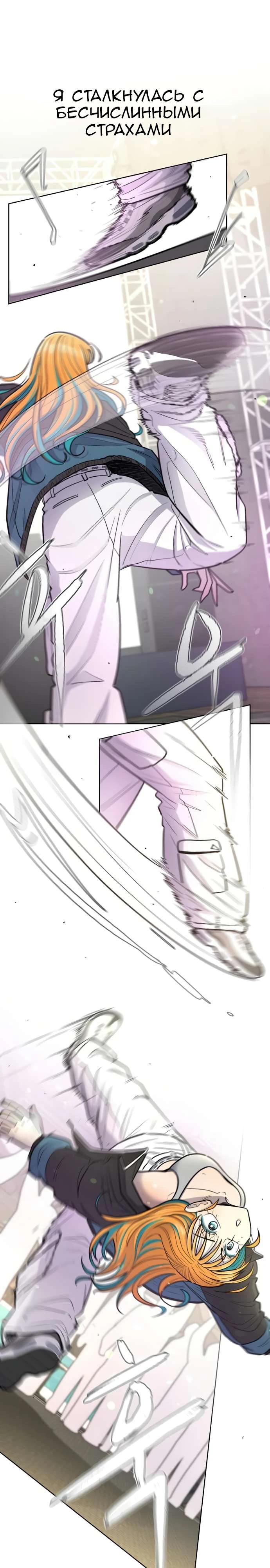 Манга Школа уличного искусства - Глава 29 Страница 21