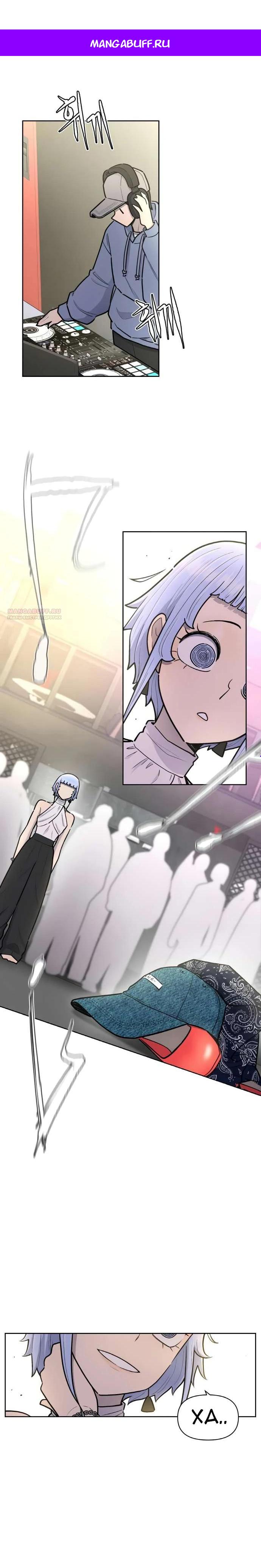 Манга Школа уличного искусства - Глава 29 Страница 1