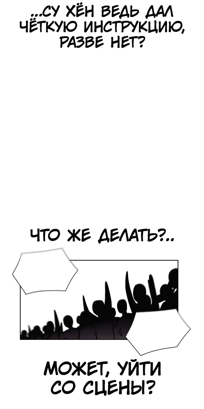Манга Школа уличного искусства - Глава 5 Страница 77