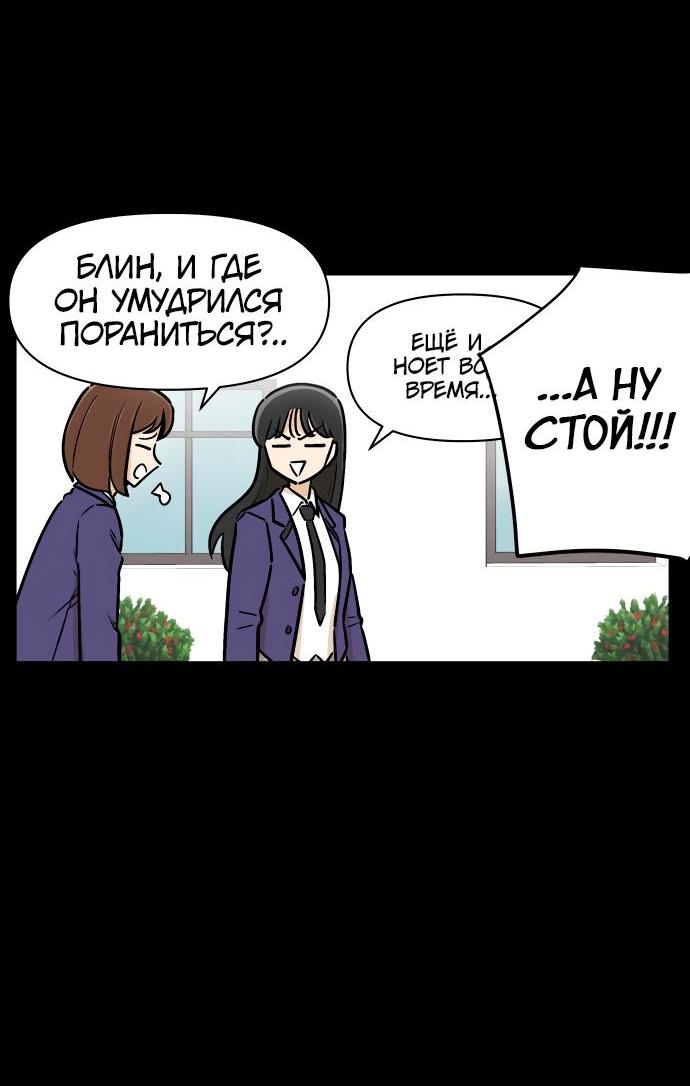 Манга Школа уличного искусства - Глава 3 Страница 10
