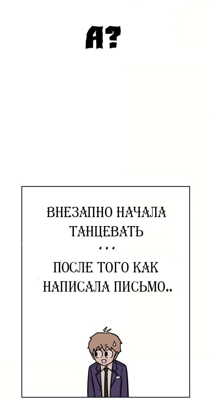 Манга Школа уличного искусства - Глава 1 Страница 65