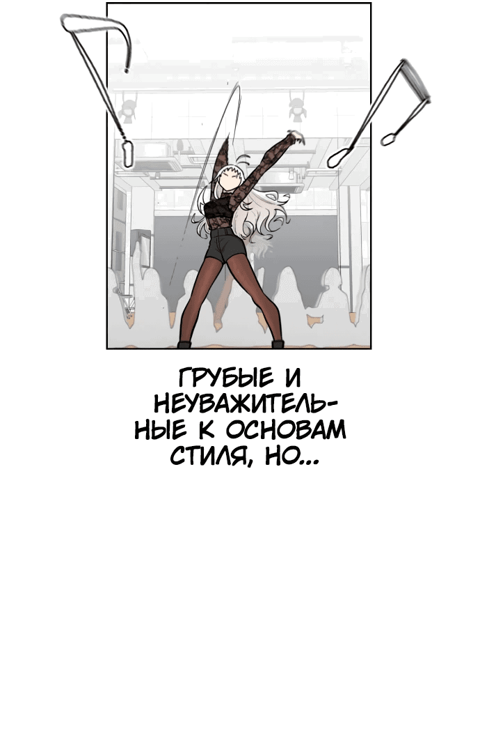 Манга Школа уличного искусства - Глава 17 Страница 46