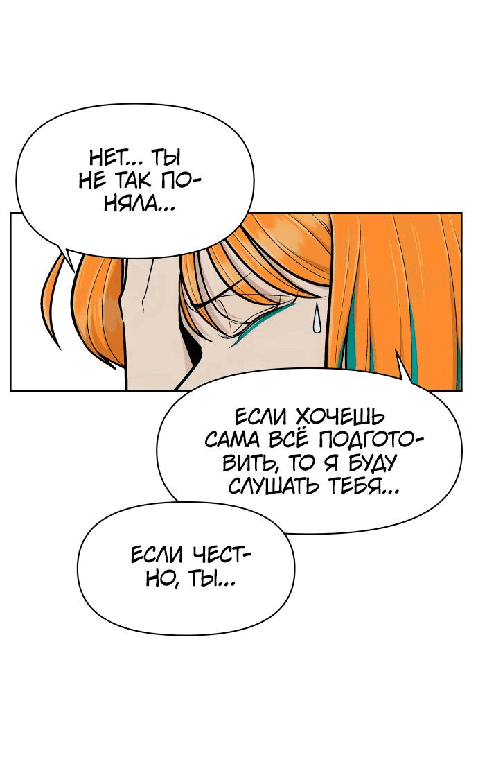 Манга Школа уличного искусства - Глава 14 Страница 17