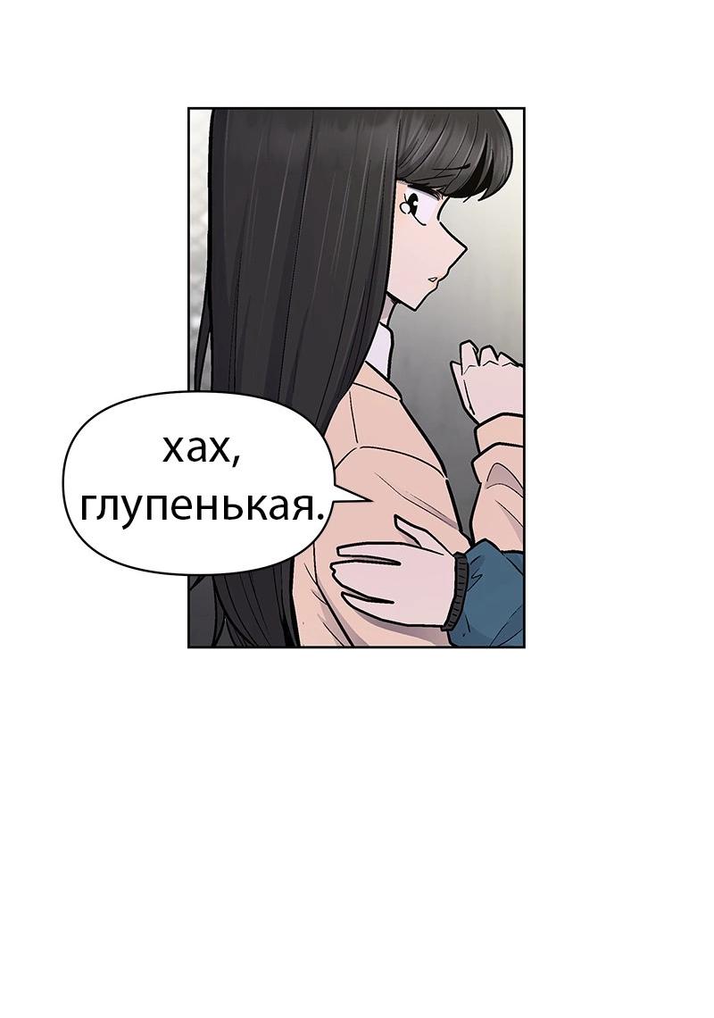 Манга Школа уличного искусства - Глава 22 Страница 83