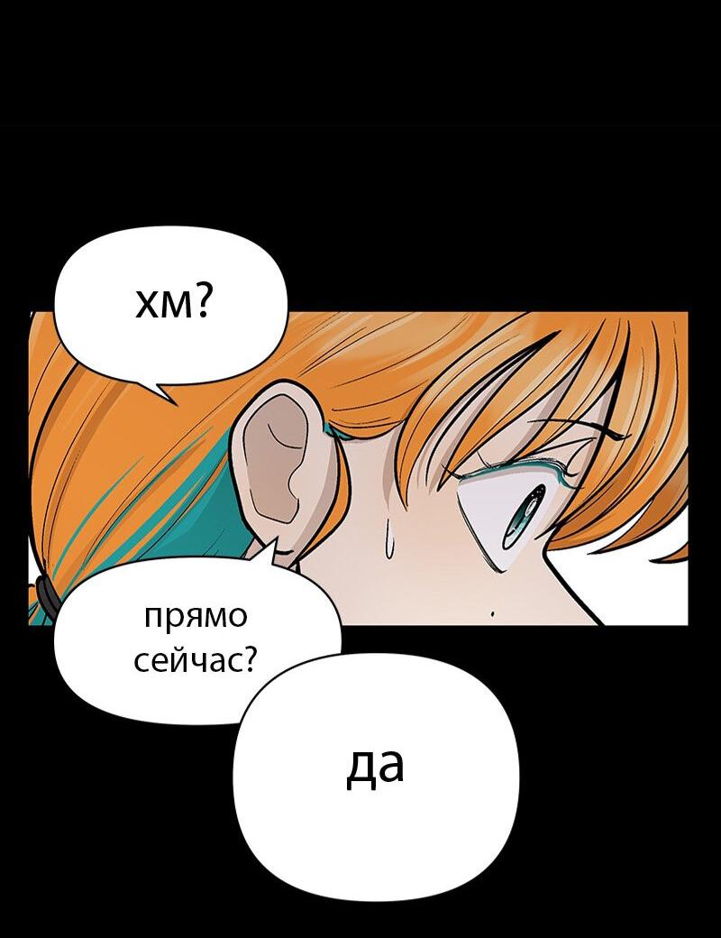 Манга Школа уличного искусства - Глава 22 Страница 43