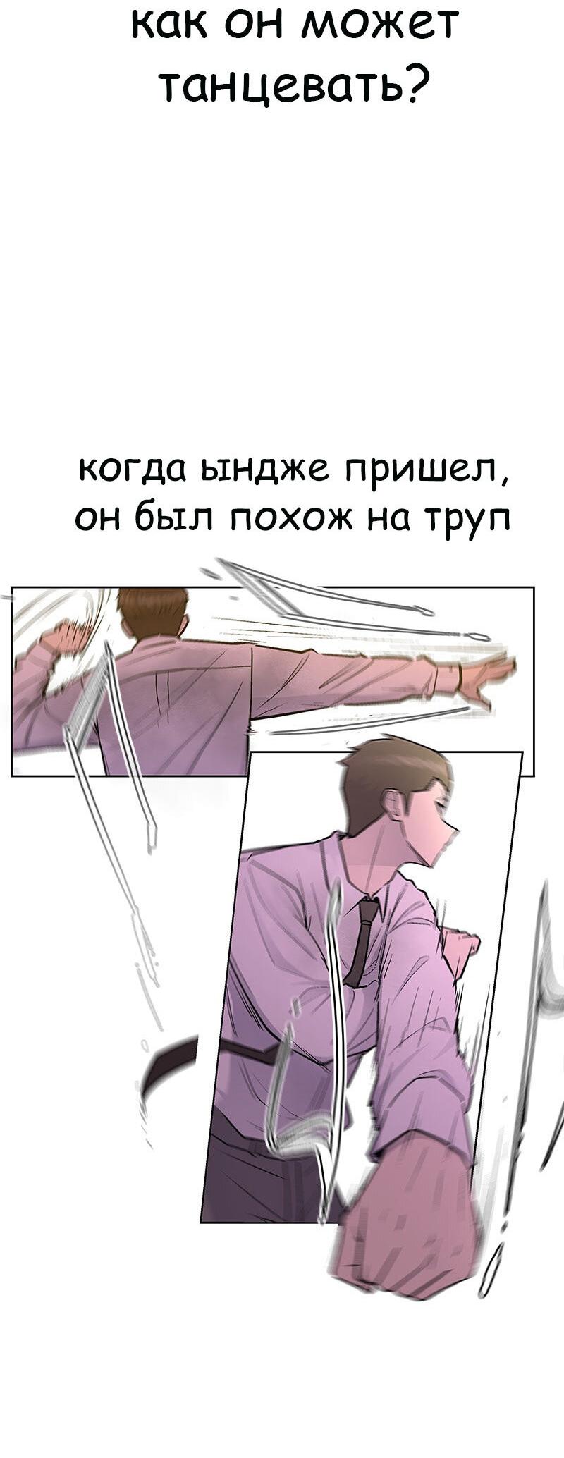 Манга Школа уличного искусства - Глава 22 Страница 16