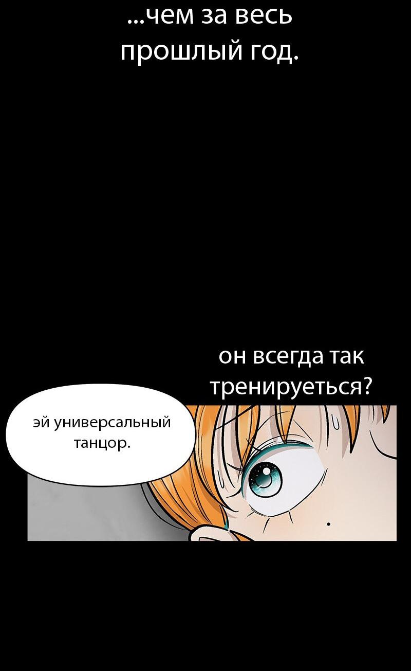 Манга Школа уличного искусства - Глава 22 Страница 32