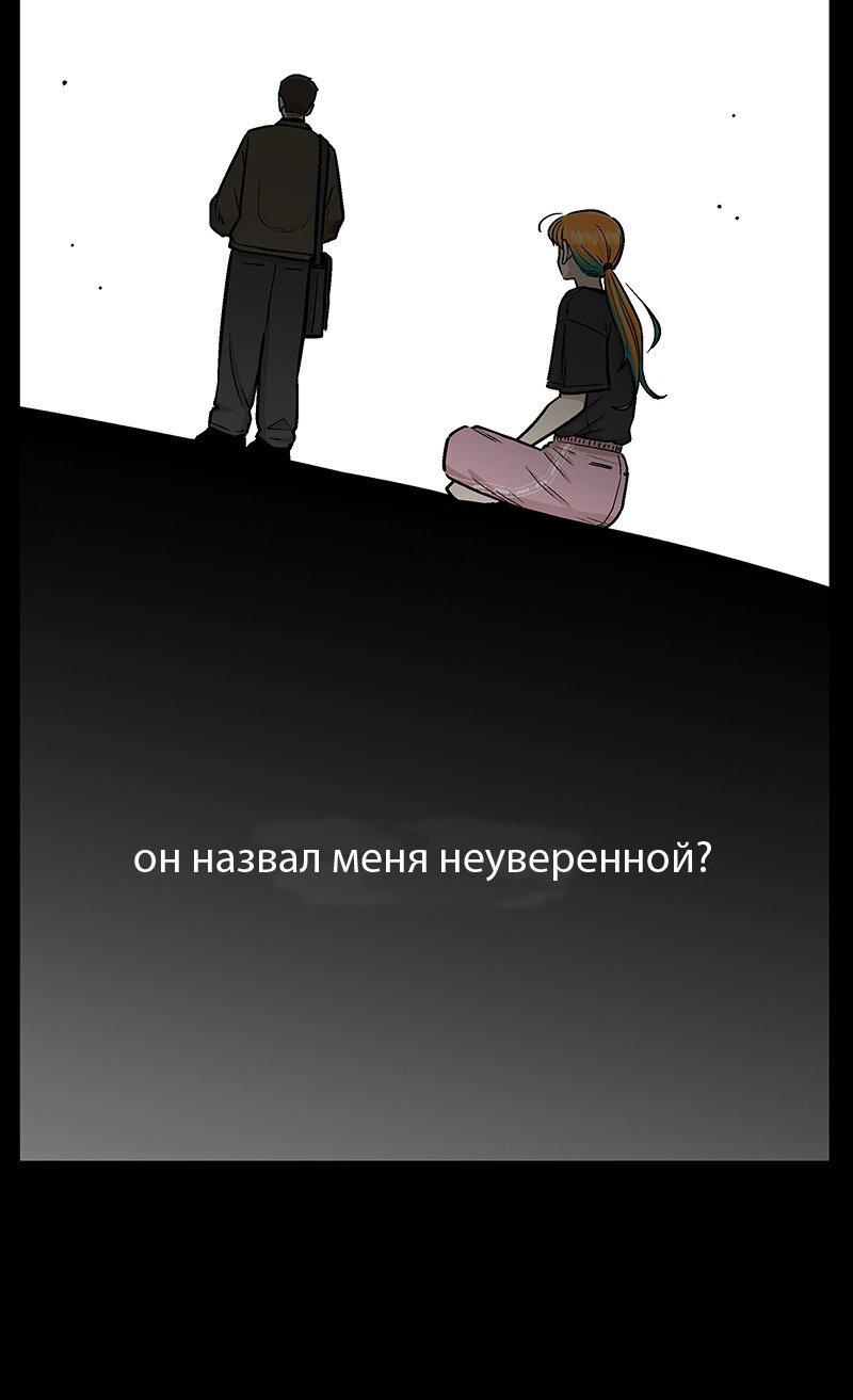 Манга Школа уличного искусства - Глава 22 Страница 62