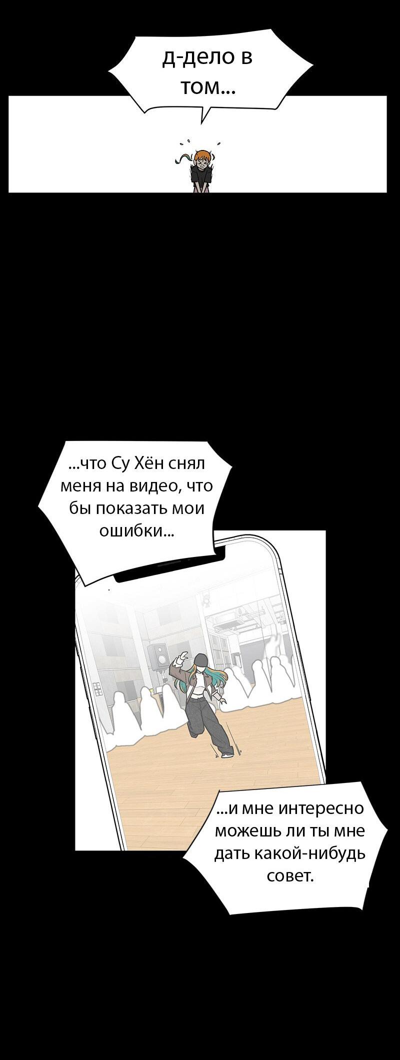 Манга Школа уличного искусства - Глава 22 Страница 37