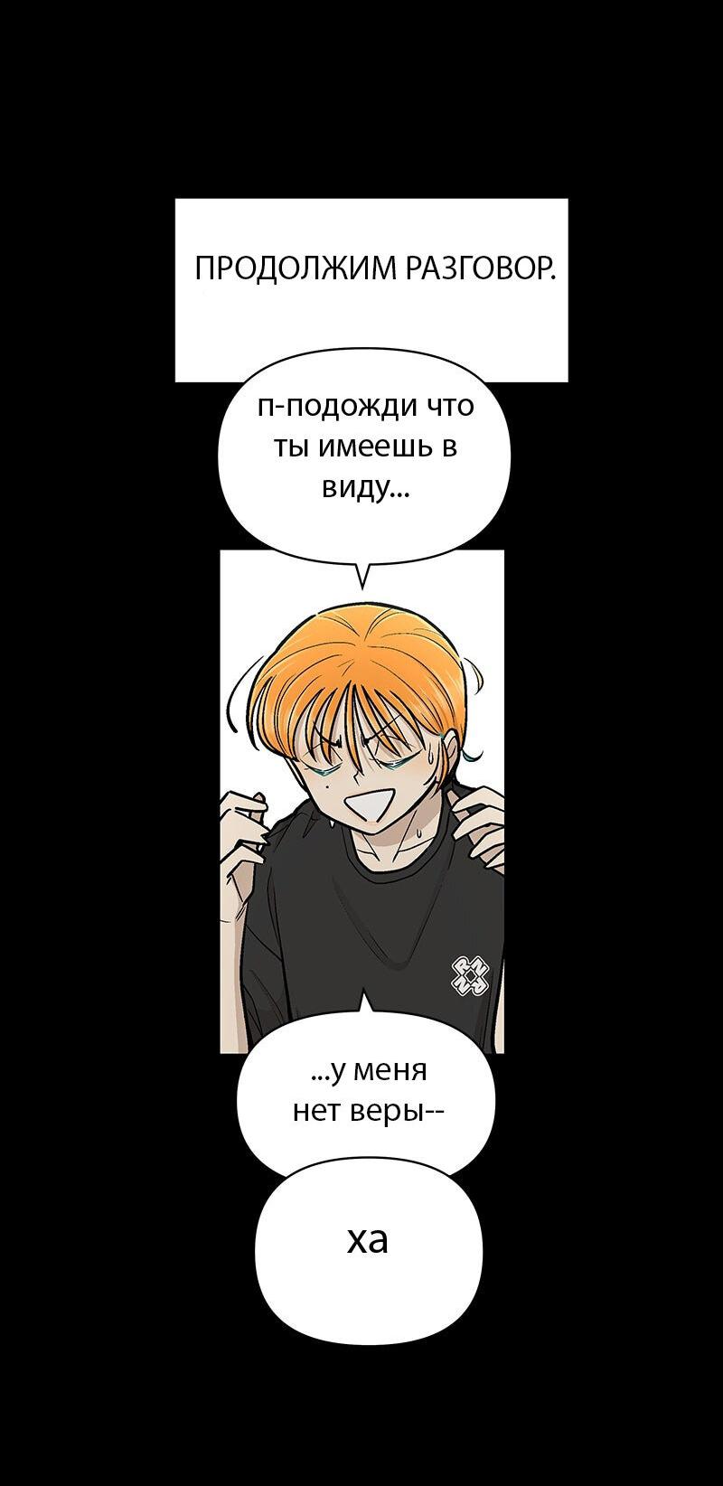 Манга Школа уличного искусства - Глава 22 Страница 63