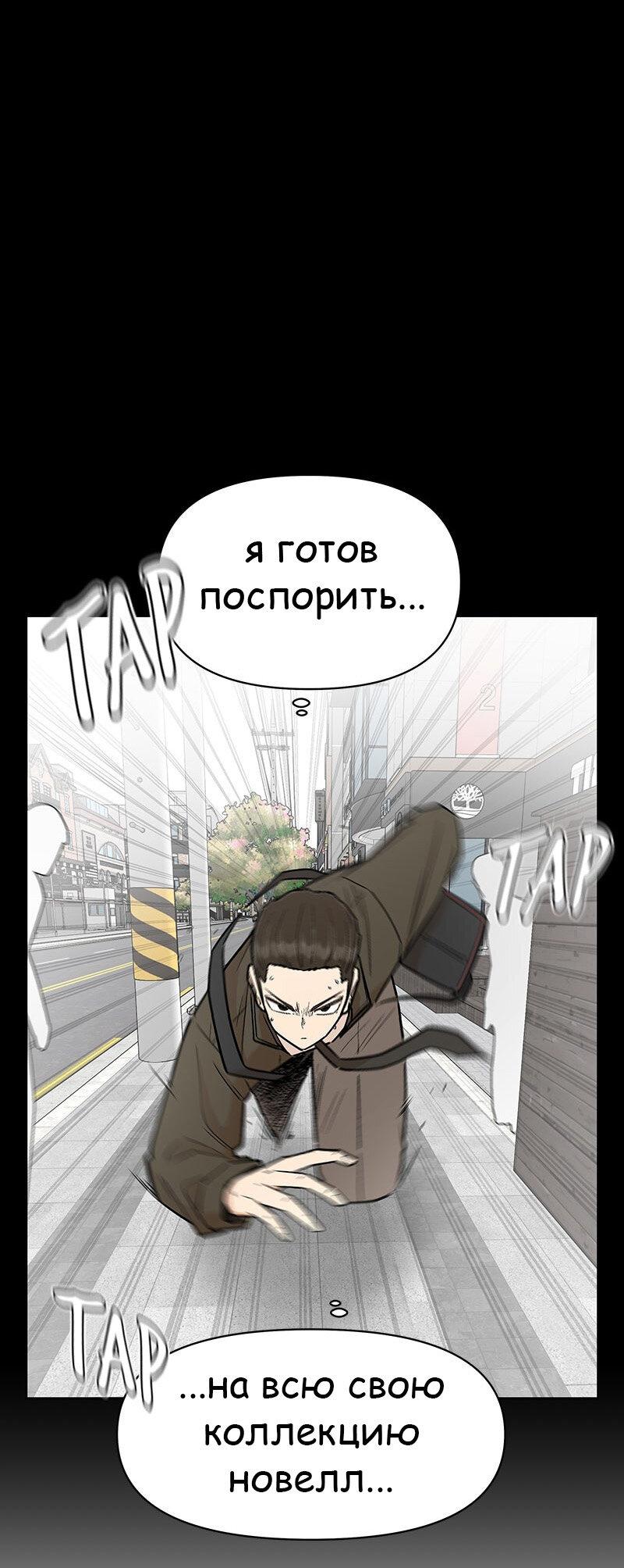 Манга Школа уличного искусства - Глава 22 Страница 9