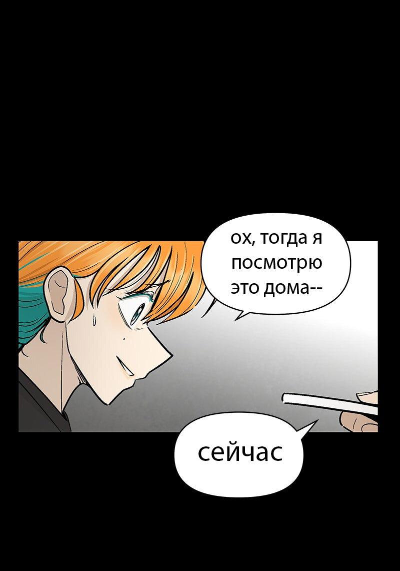 Манга Школа уличного искусства - Глава 22 Страница 42