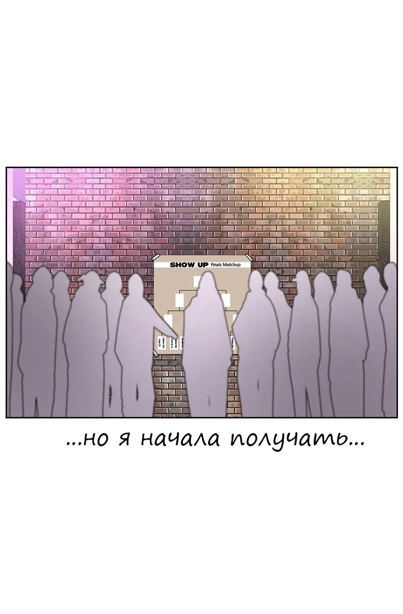 Манга Школа уличного искусства - Глава 22 Страница 86