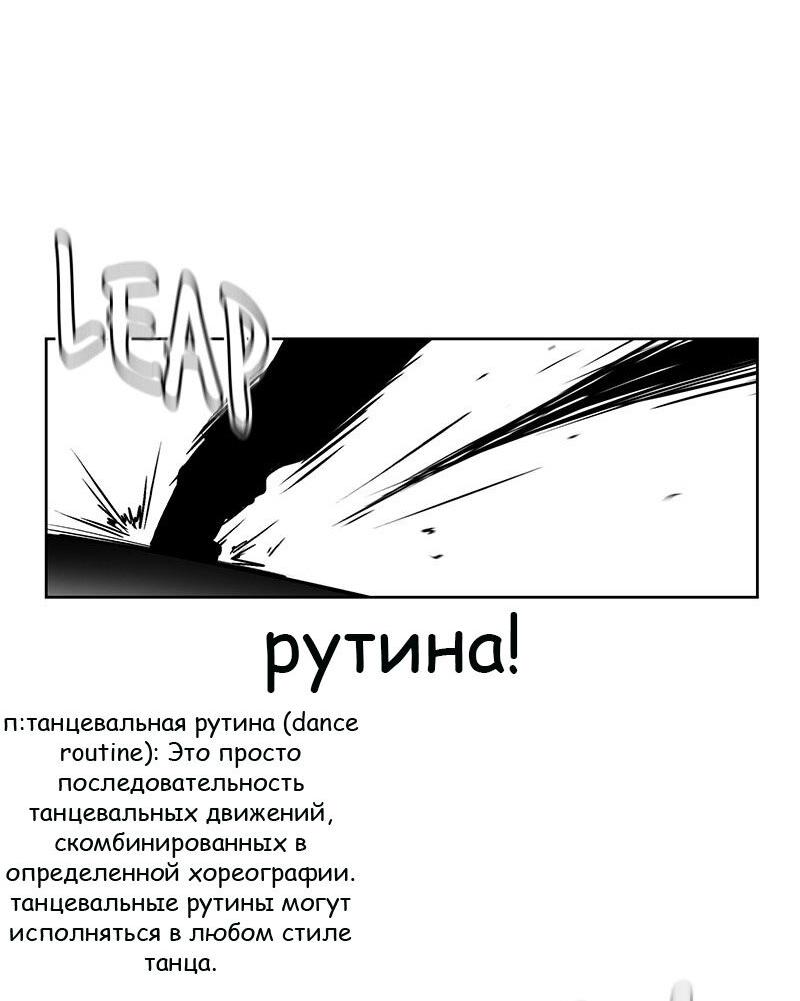 Манга Школа уличного искусства - Глава 22 Страница 19