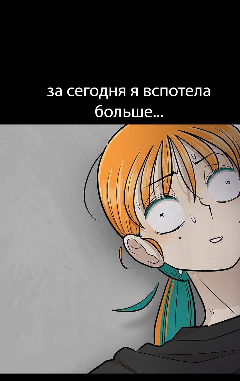 Манга Школа уличного искусства - Глава 22 Страница 31