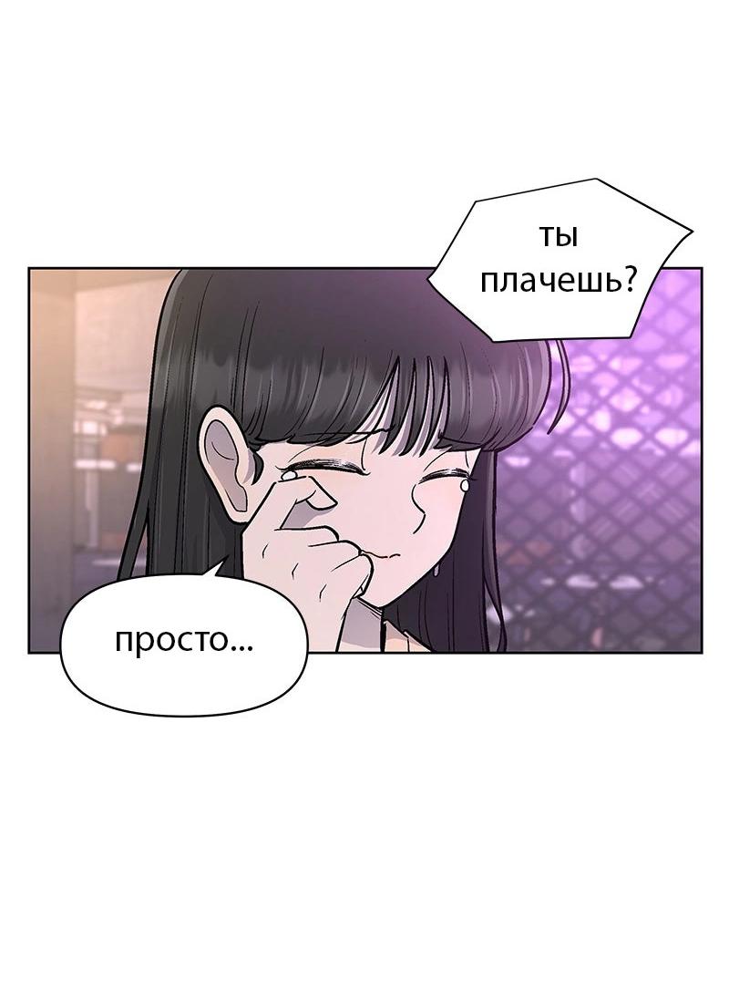 Манга Школа уличного искусства - Глава 22 Страница 81