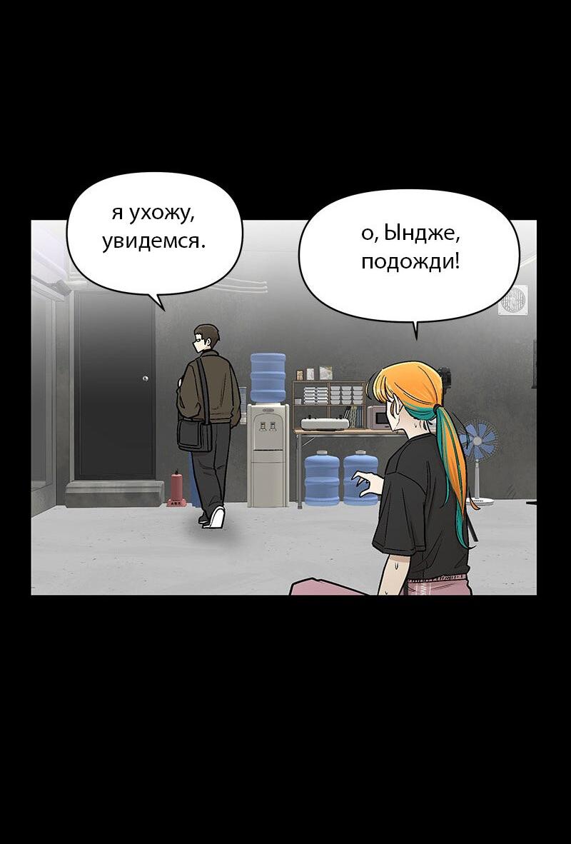 Манга Школа уличного искусства - Глава 22 Страница 33