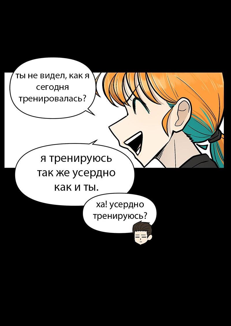 Манга Школа уличного искусства - Глава 22 Страница 59
