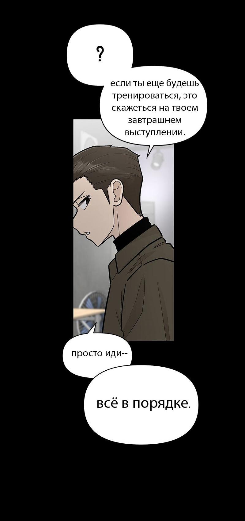 Манга Школа уличного искусства - Глава 22 Страница 49