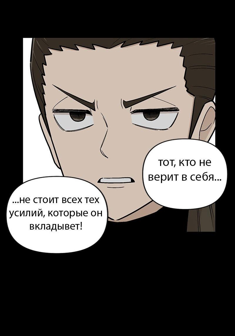 Манга Школа уличного искусства - Глава 22 Страница 60