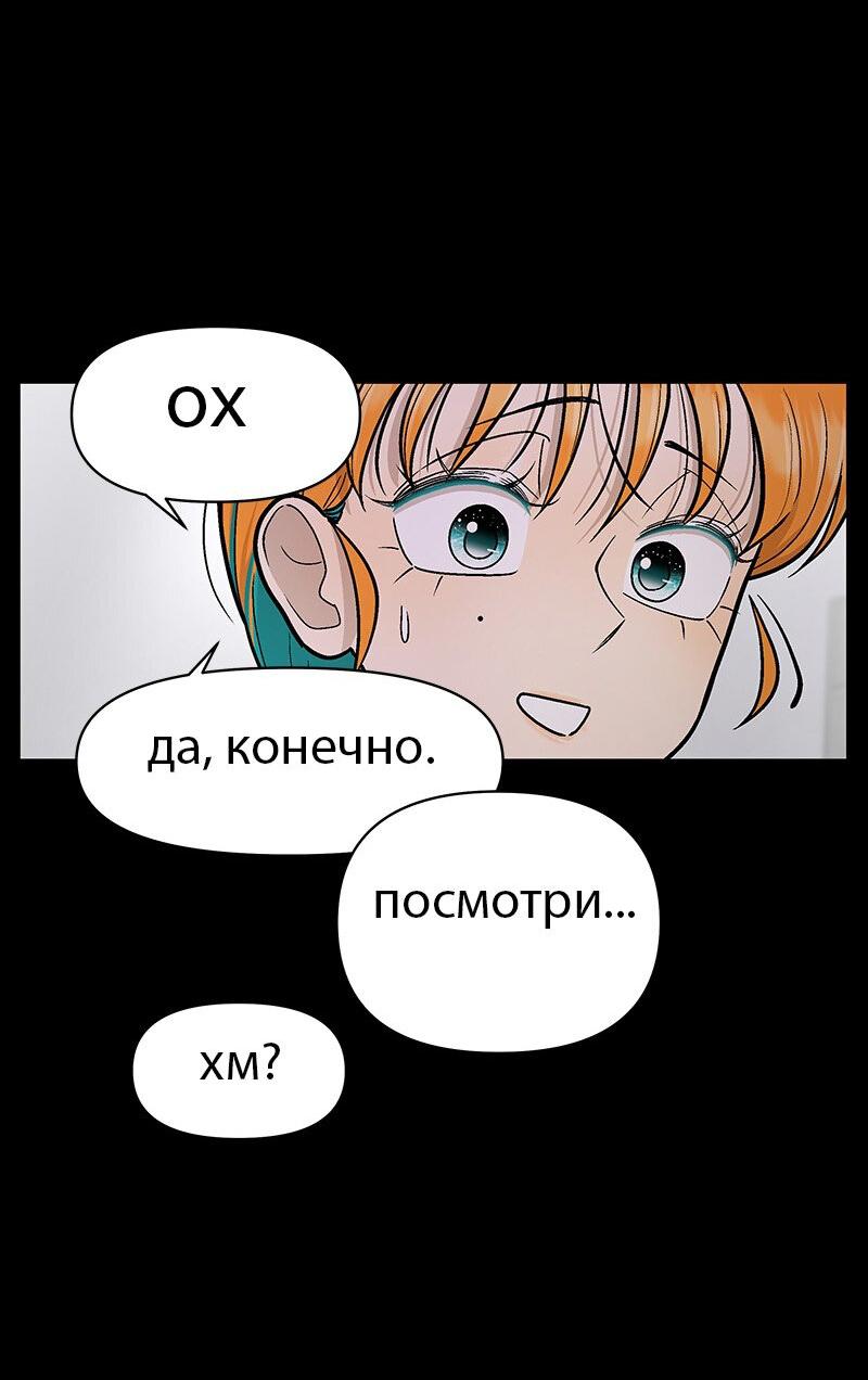 Манга Школа уличного искусства - Глава 22 Страница 40